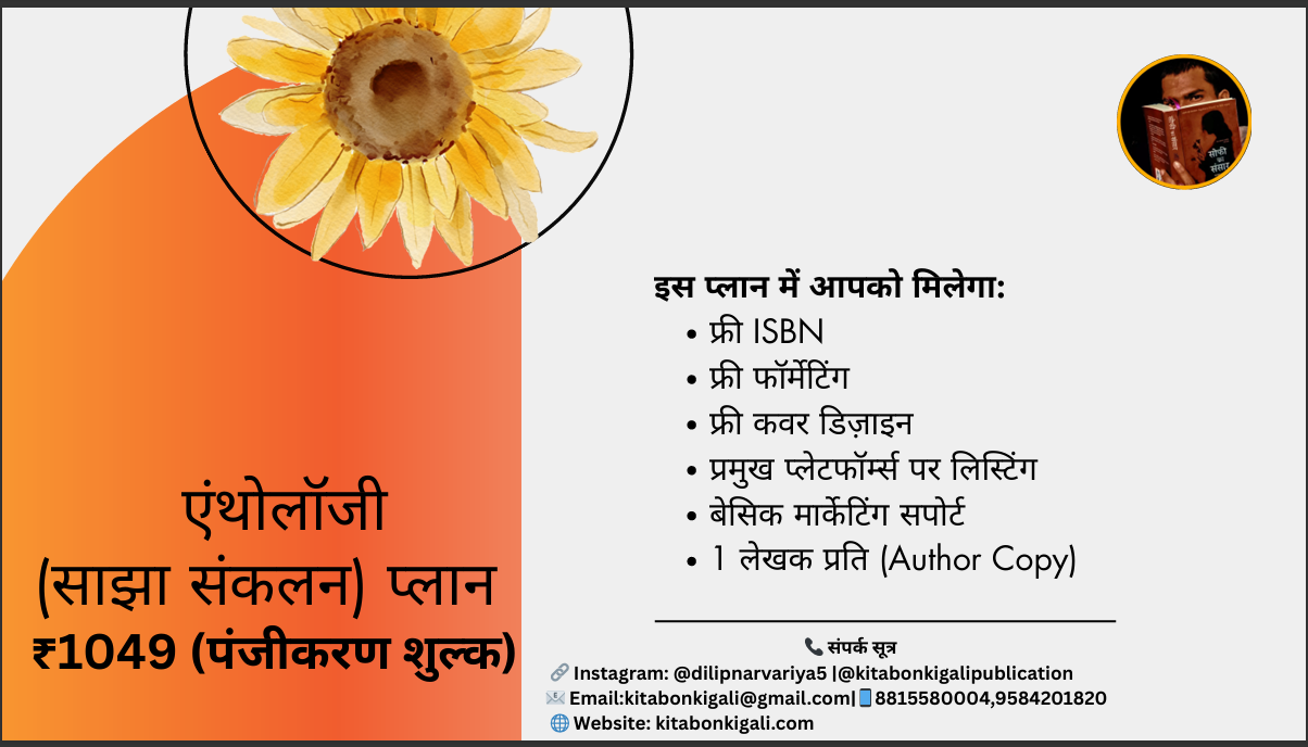 Self Publishing Image